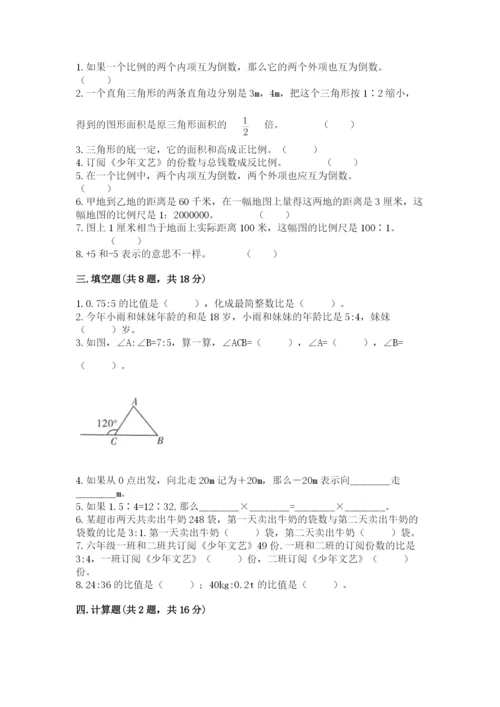 小升初六年级期末测试卷精品有答案.docx