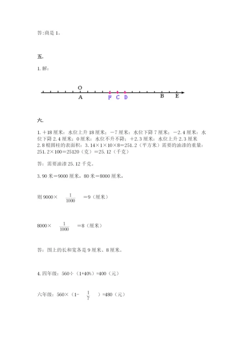 甘肃省【小升初】2023年小升初数学试卷（满分必刷）.docx
