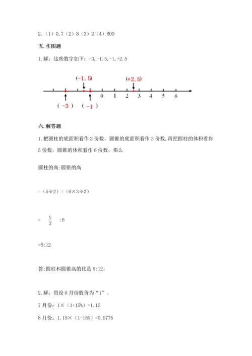 小学数学毕业测试卷附答案【a卷】.docx