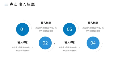 高校研究生复试答辩简约通用PPT模板