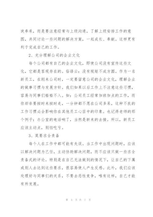 就业指导心得体会三篇.docx