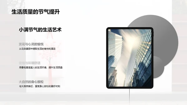 小满节气的生活韵味