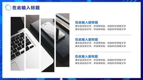 蓝色渐变科技风产品发布PPT模板