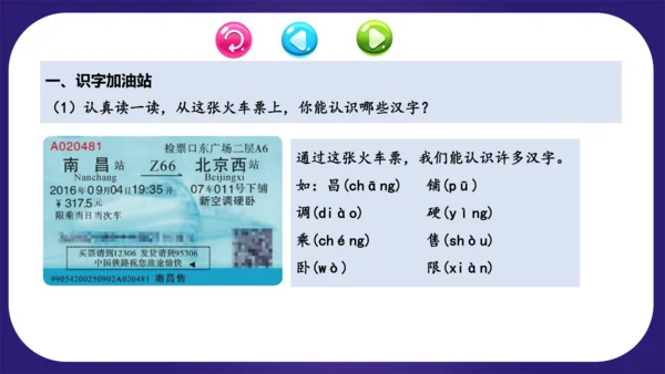 统编版2023-2024学年二年级语文上册单元复习第四单元（复习课件）（含答案）