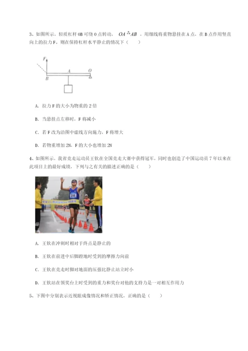 专题对点练习四川成都市华西中学物理八年级下册期末考试章节测试试题（解析卷）.docx