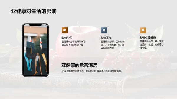 儿童健康指南