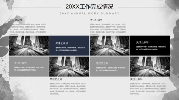 水彩墨迹素雅风工作总结报告通用PPT模板