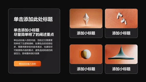 橙黄色渐变简约商务个人总结演示PPT模板
