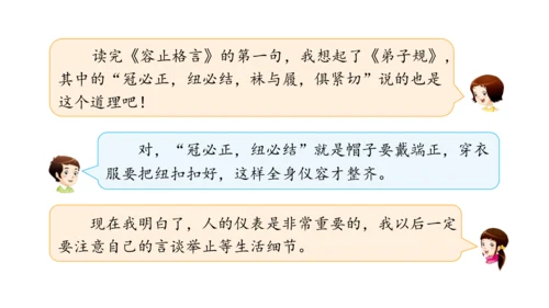 五下6 我参与 我奉献 课件（75张PPT)（全一课）