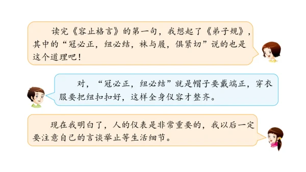 五下6 我参与 我奉献 课件（75张PPT)（全一课）