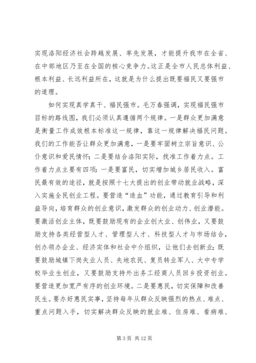 学习毛万春同志讲话精神 (3).docx