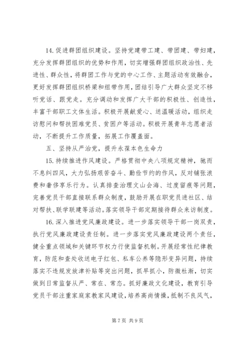 检察院XX年党的建设工作要点.docx