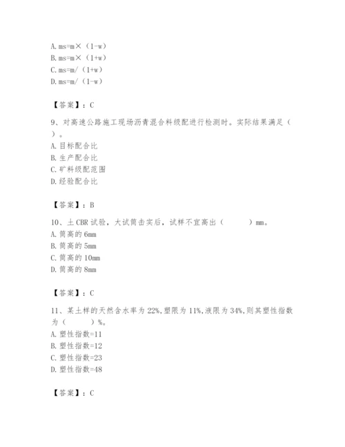 2024年试验检测师之道路工程题库【有一套】.docx