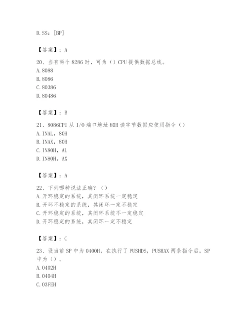 2024年国家电网招聘之自动控制类题库ab卷.docx