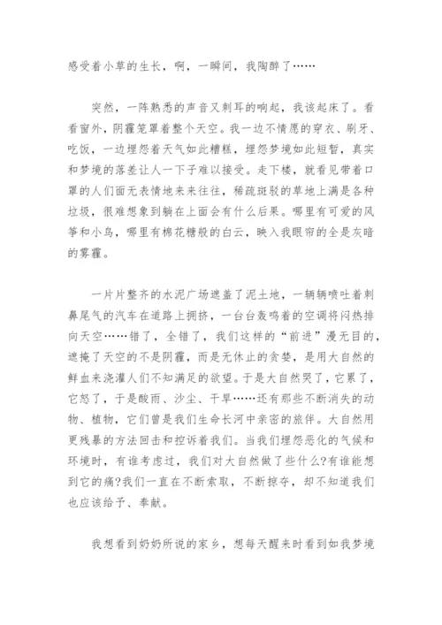 人与自然和谐共生议论文(精选6篇).docx