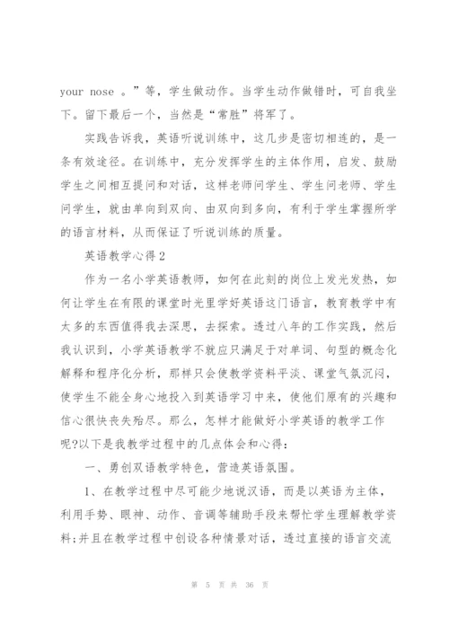 英语教学心得10篇.docx