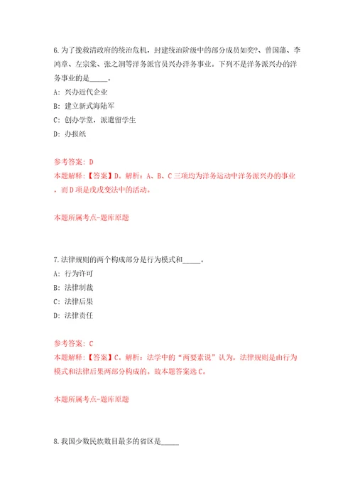 山东淄博市博山区卫生健康系统事业单位疫情防控急需紧缺人才公开招聘33人模拟考试练习卷和答案解析9