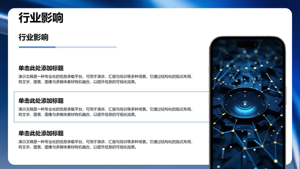 项目答辩汇报展示PPT模板