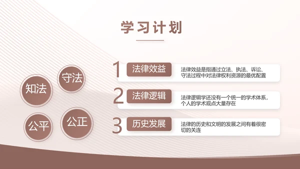 大气工会法律工作情况汇报动态PPT