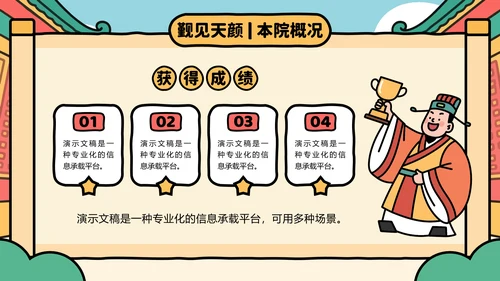 红色色趣味社团招新宣传通用PPT模板
