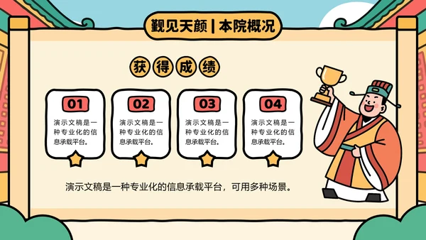 红色色趣味社团招新宣传通用PPT模板