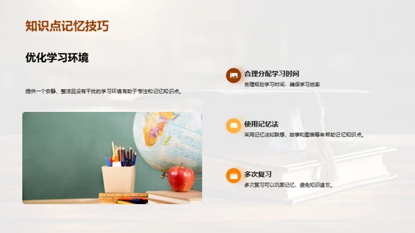 高考必胜课程攻略