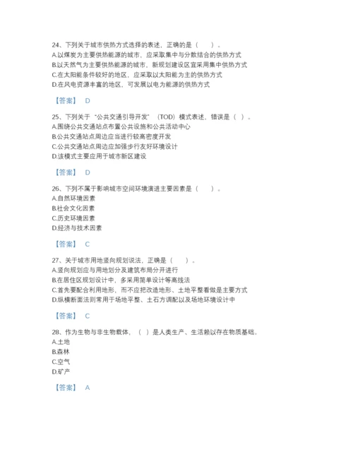 2022年江西省注册城乡规划师之城乡规划原理高分题型题库及1套参考答案.docx