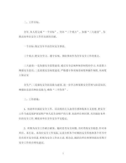 精编之EHS安全员工作规划_安全员工作计划范文)2).docx