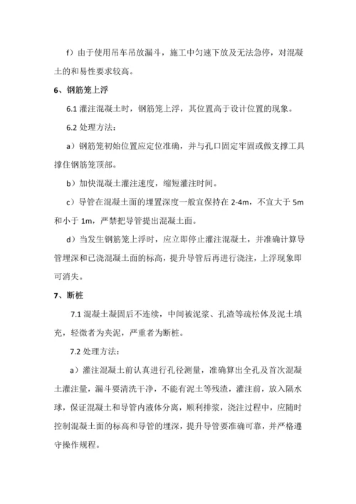 2023年旋挖钻钻孔灌注桩应急预案.docx