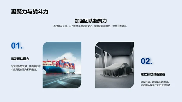 汽车行业半年报告PPT模板
