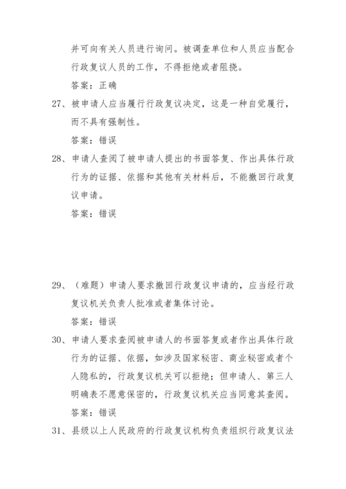 山东省公务执法人员执法证考试全套题库含答案.docx