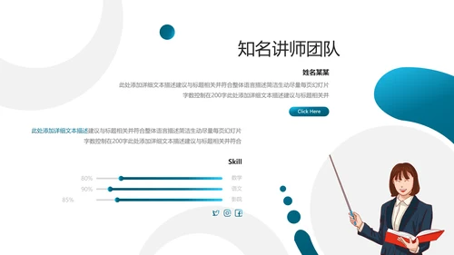 2021年教学设计网络在线教育线上学习课堂培训机构宣传ppt