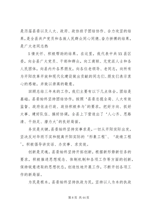 某乡党代会工作报告最后稿 (2).docx