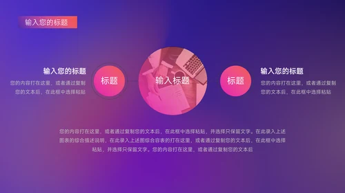 霓虹渐变高端品牌营销策划PPT模板