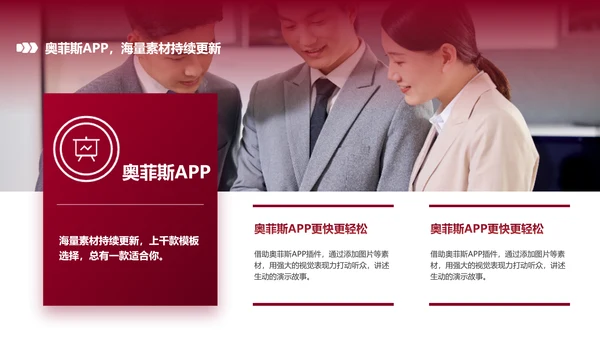 简约风红白色社团活动PPT