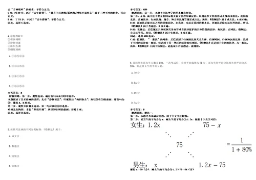 2022年山东淄博周村区卫生健康系统事业单位青年人才招考聘用5人51笔试题库含答案解析