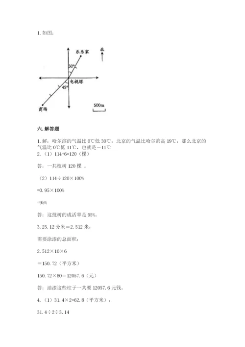 重庆市大足县六年级下册数学期末测试卷完整版.docx
