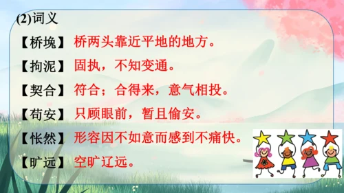 16《驱遣我们的想象》课件