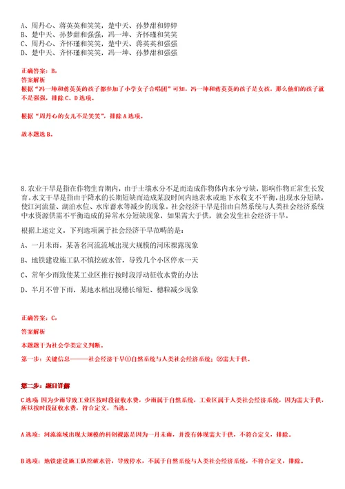 浙江杭州市上城区彭埠街道招考聘用编外用工笔试题库含答案解析