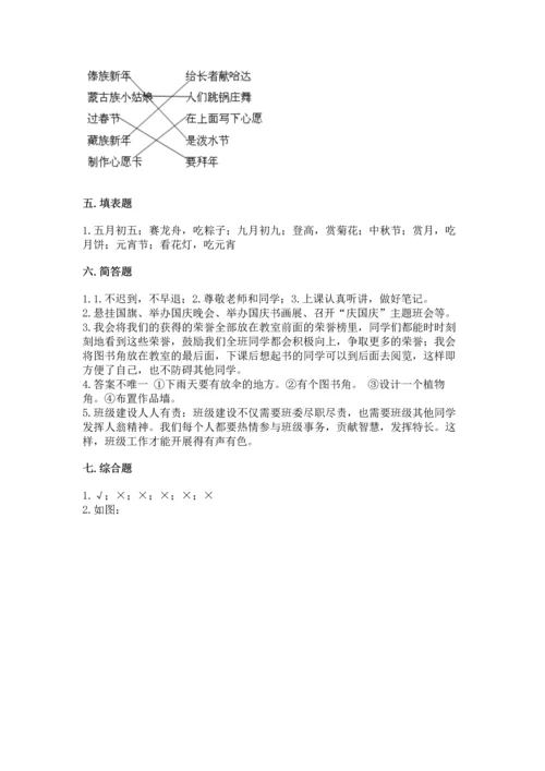最新部编版二年级上册道德与法治期中测试卷含答案【综合卷】.docx