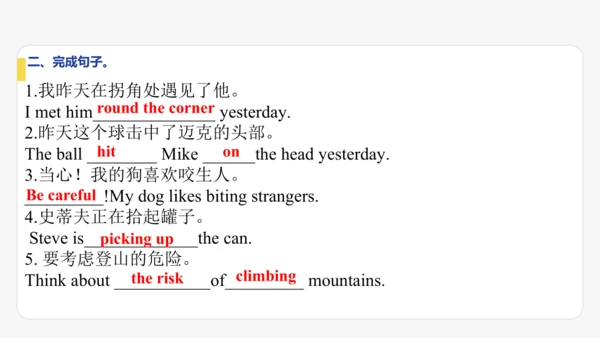 Module 8 Accidents 期末模块复习课件-外研版八年级上册