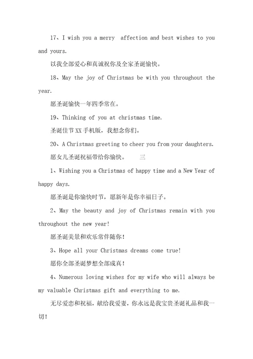 2022年圣诞节送外教老师祝福语