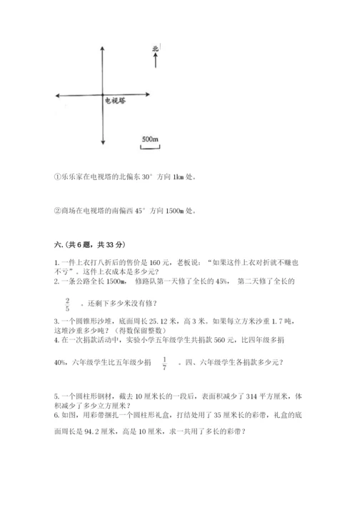 苏教版六年级数学小升初试卷精品【网校专用】.docx