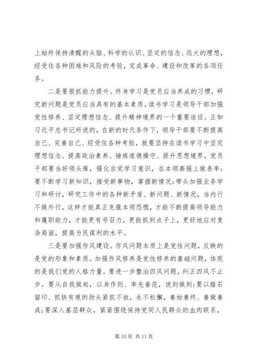 增强党性修养党课心得体会范文.docx