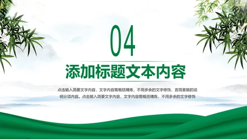简约中国邮政储蓄银行邮储银行PPT模板