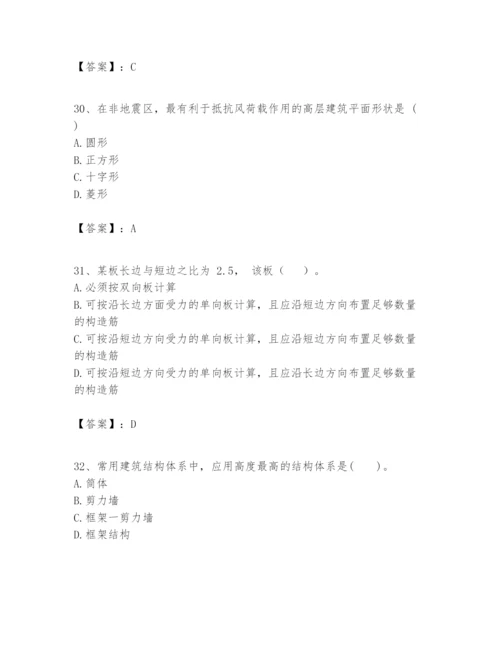 2024年一级建造师之一建建筑工程实务题库及答案【名师系列】.docx