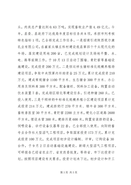 学习宣传十八大情况报告.docx