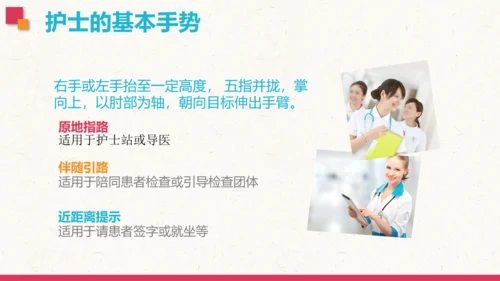 护士礼仪培训PPT模板护理知识培训学习