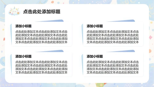 蓝紫色水彩小清新风企业生日会游戏活动策划PPT模板
