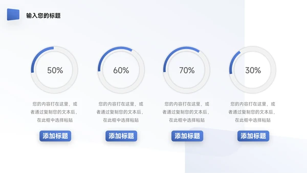 蓝色职场沟通个人自我介绍PPT模板